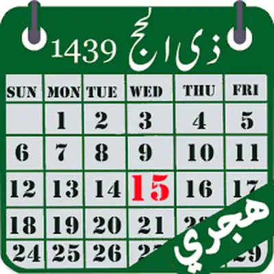 What is Islamic Date Today In South Africa